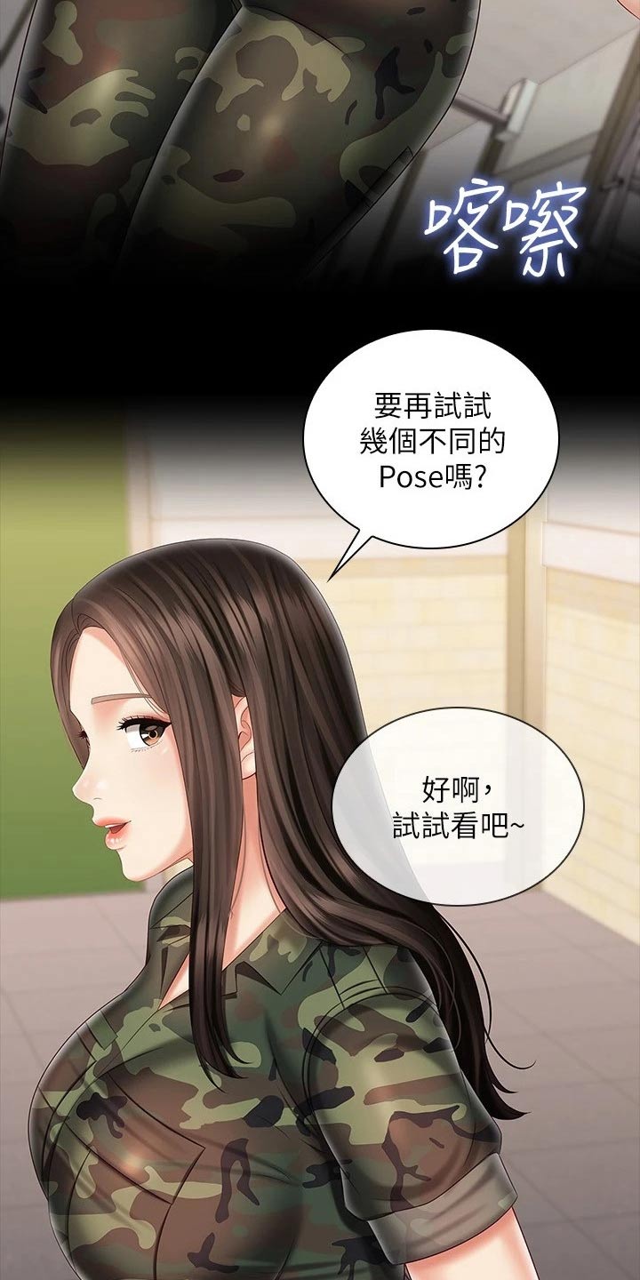 军营歌曲经典老歌漫画,第191章：你没事吧1图