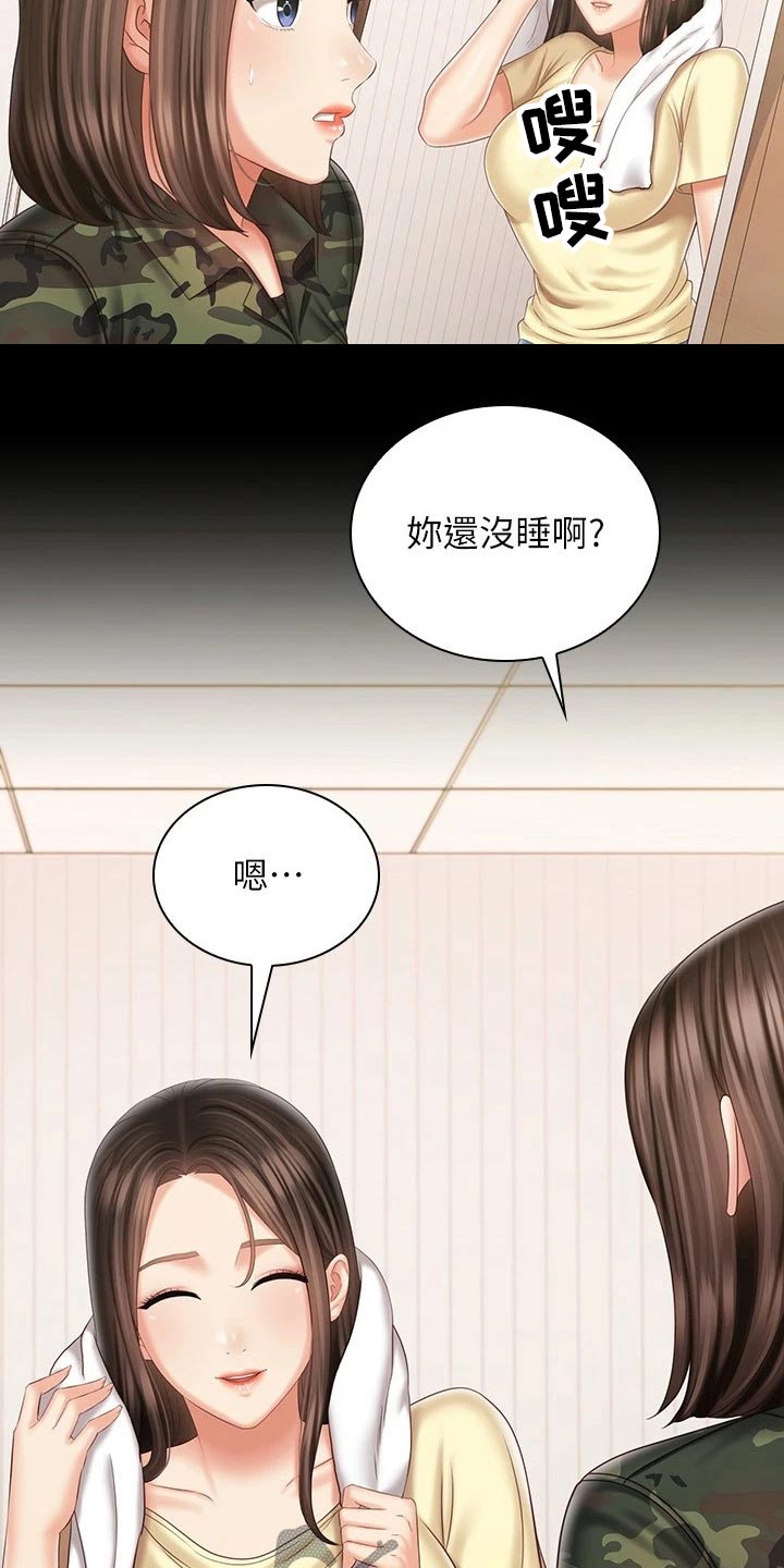 军营机密下拉式免费阅读漫画漫画,第207章：喜欢的人1图