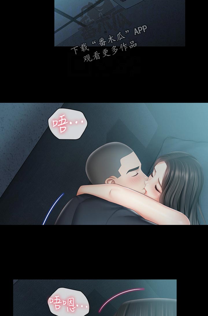 君盈集团漫画,第134章：不管了2图