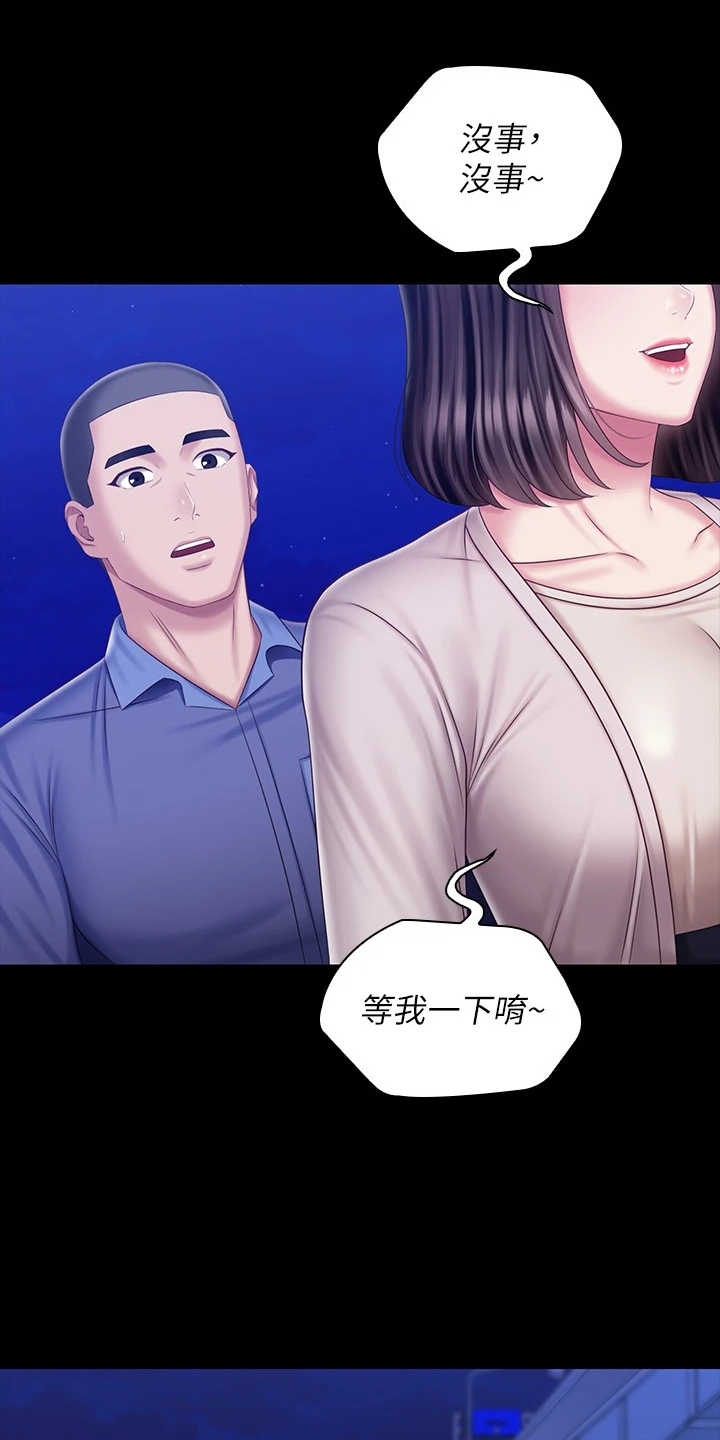 军营老歌100首漫画,第175章：终于解放1图