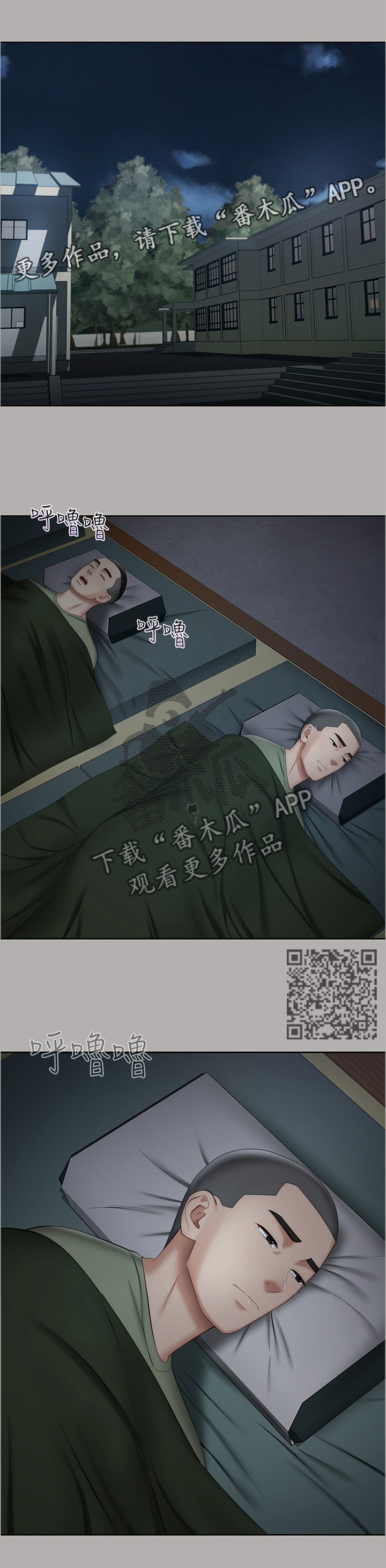 军营机密漫画,第45章：举报2图