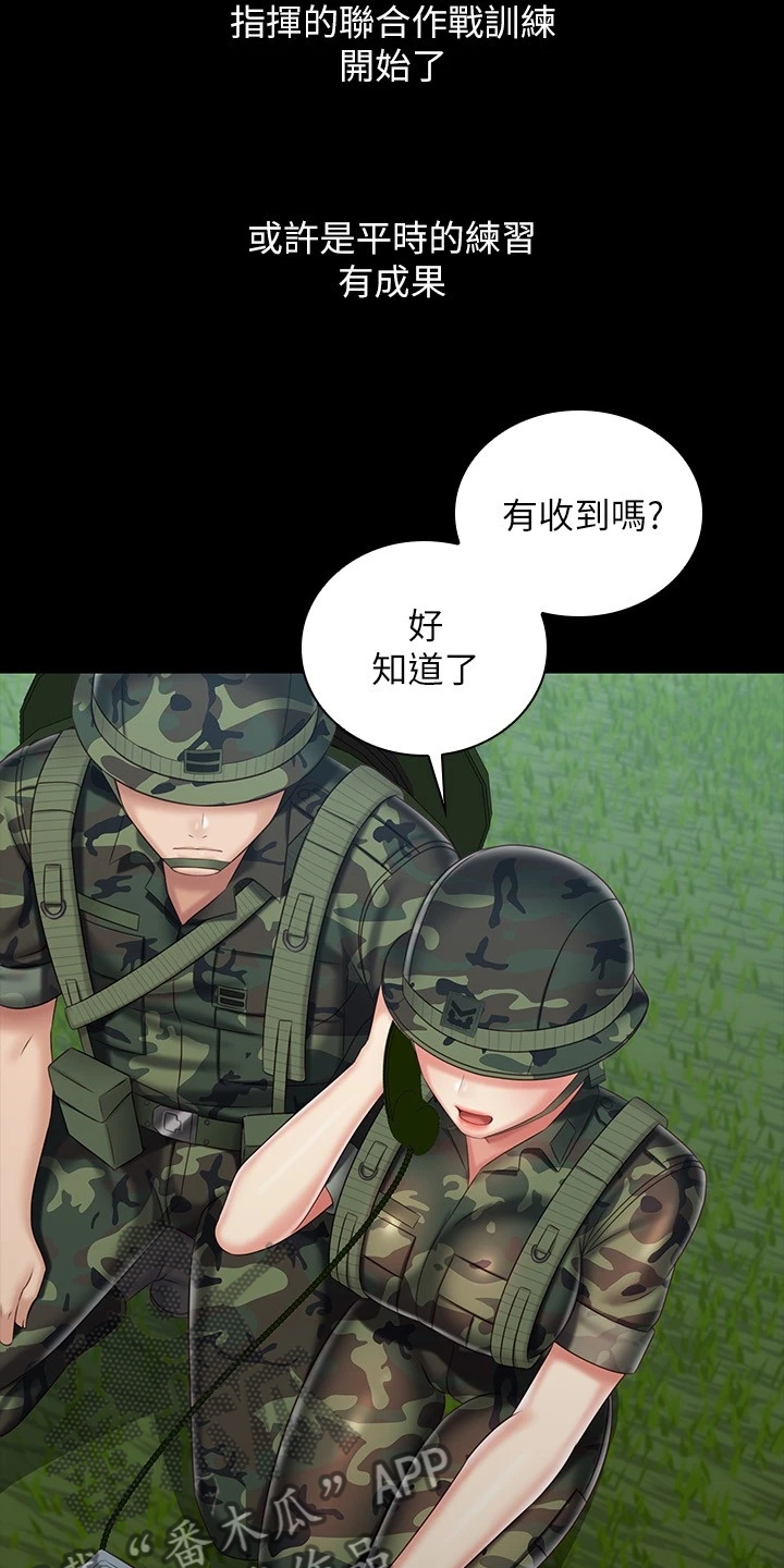 军营机密小说漫画,第167章：任意妄为1图