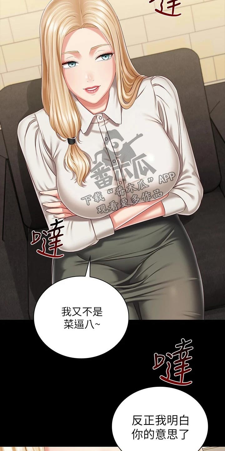 军营歌曲经典老歌漫画,第183章：你的作风1图