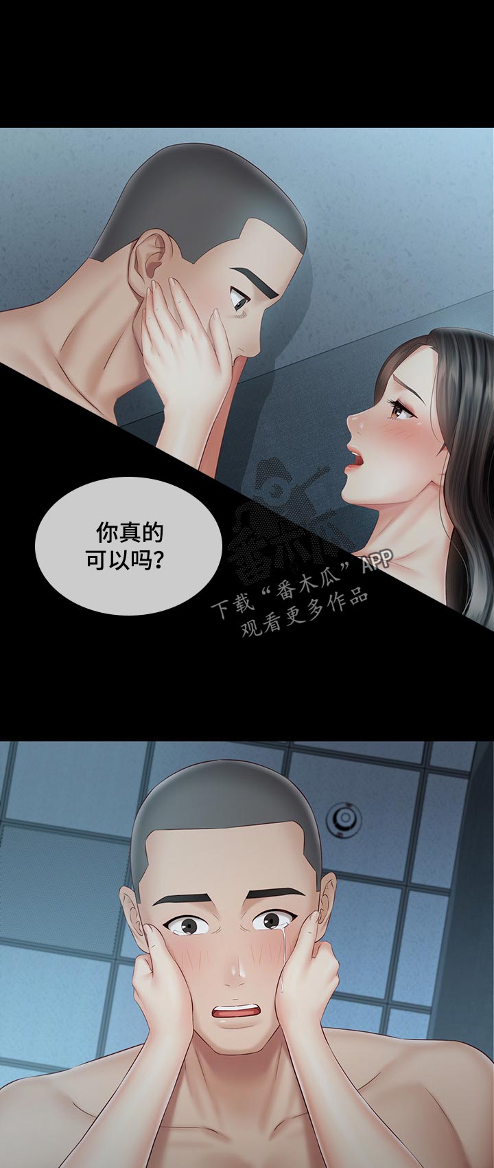 军营必备歌曲30首漫画,第135章：在一起2图