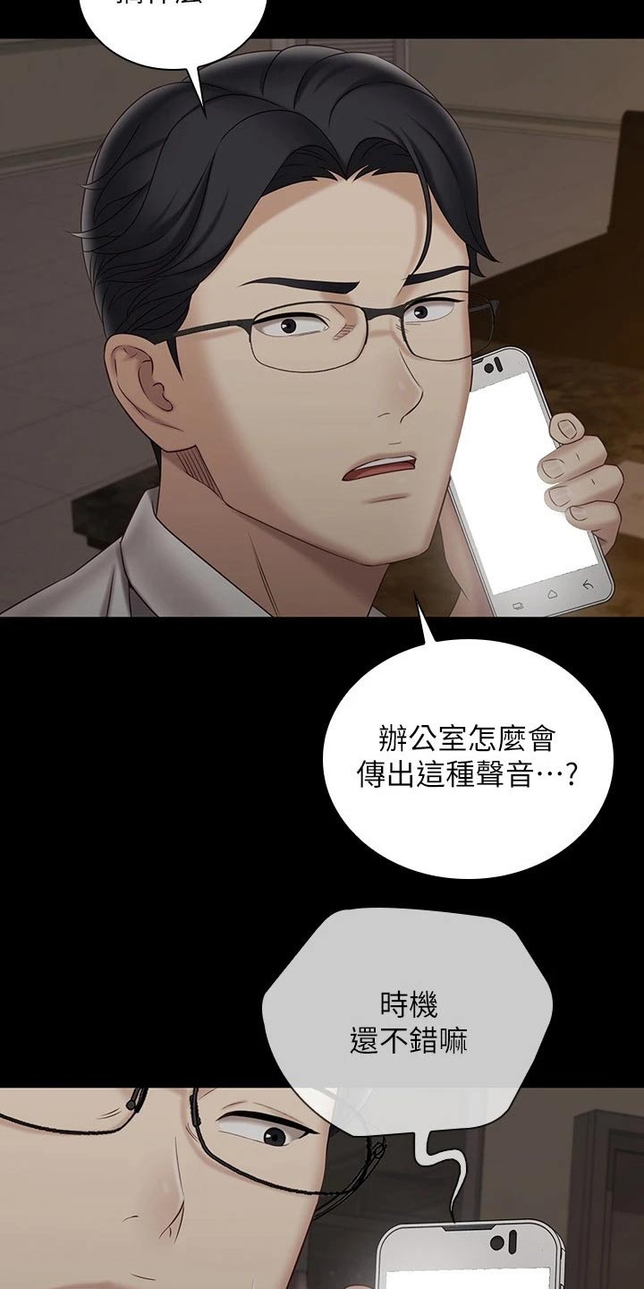 军营机密漫画免费漫画,第198章：怎么回事2图