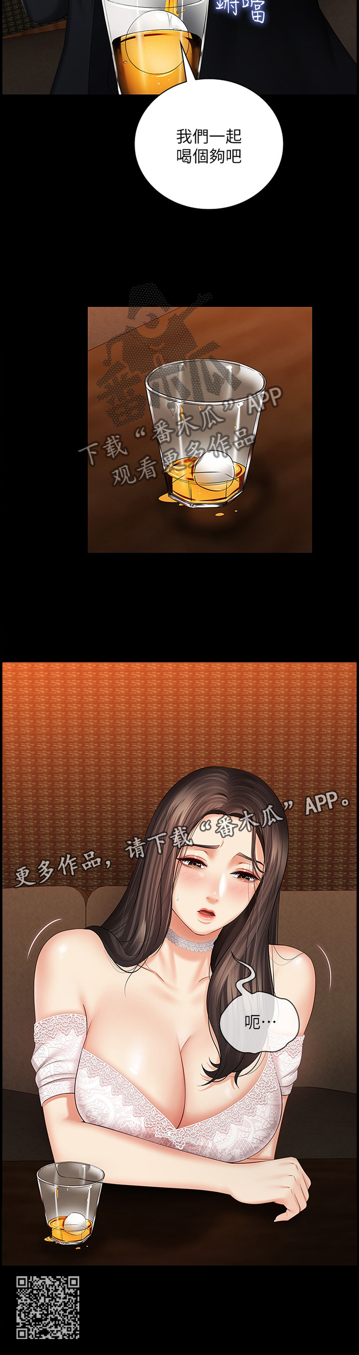 军营歌曲经典老歌漫画,第78章：灌酒2图