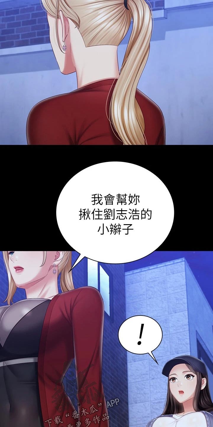 军营机密免费观看漫画,第179章：怎么了1图