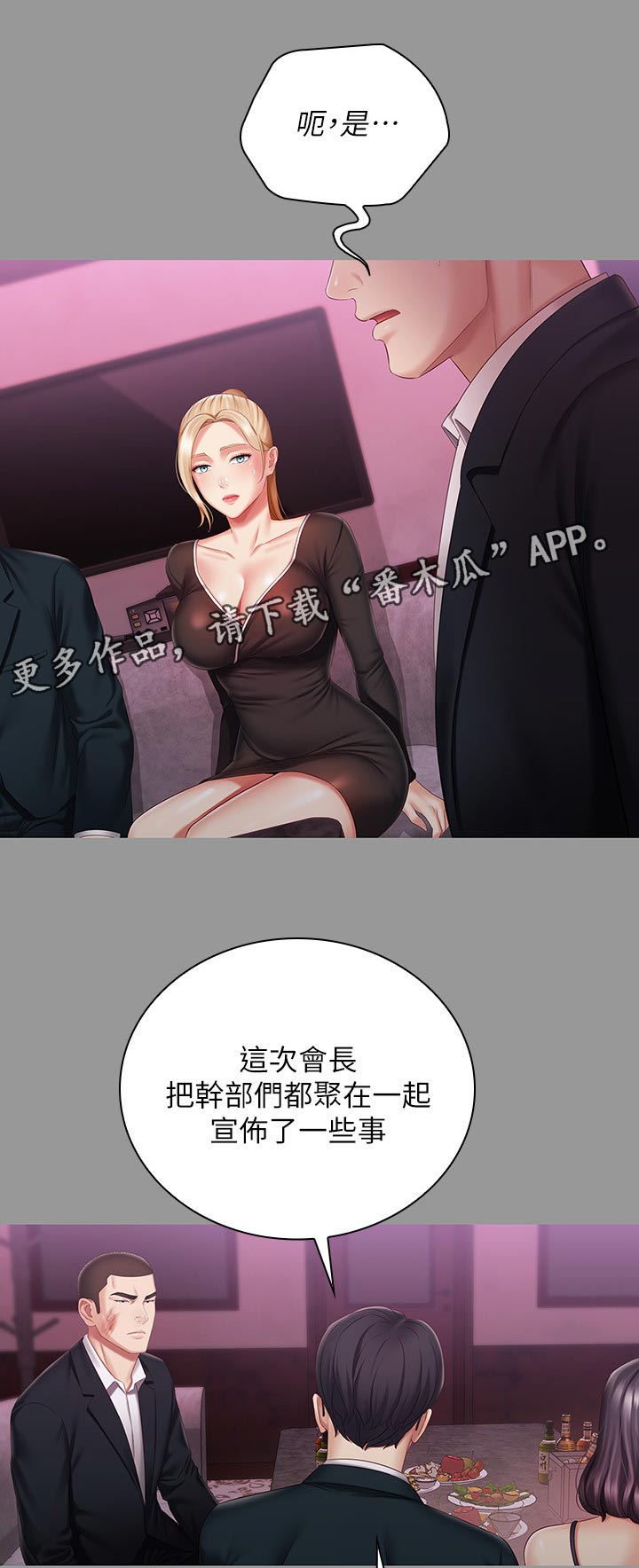 军营机密漫画,第142章：懂不懂1图