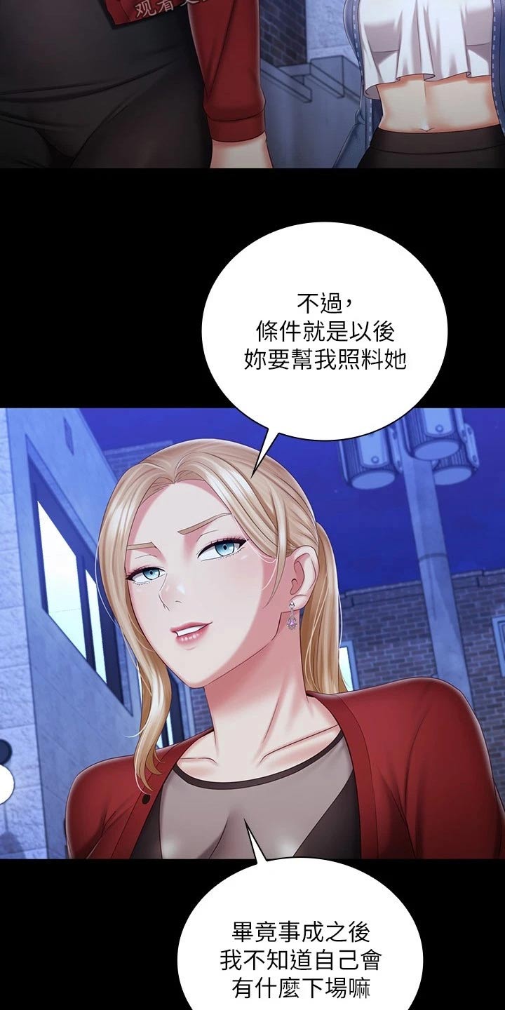 军营机密免费观看漫画,第179章：怎么了2图