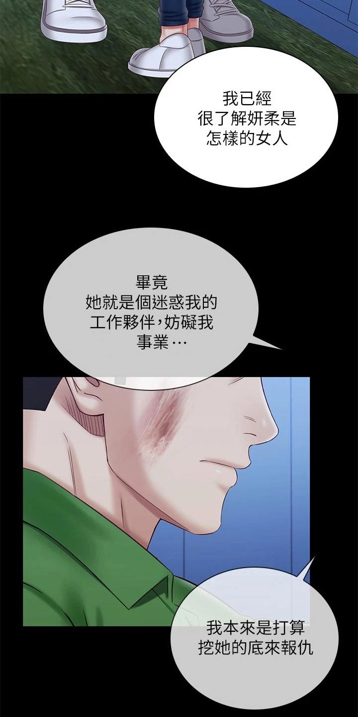 军营歌曲经典老歌漫画,第200章：搞清楚1图