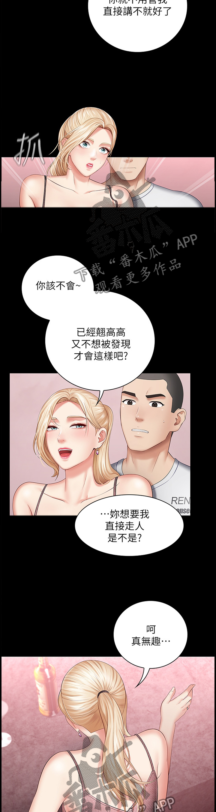 军营机密韩国同名小说漫画,第65章：已确认情报2图