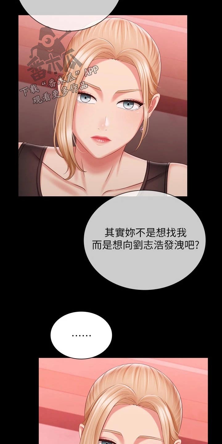 军营歌曲经典老歌漫画,第178章：跟我来2图