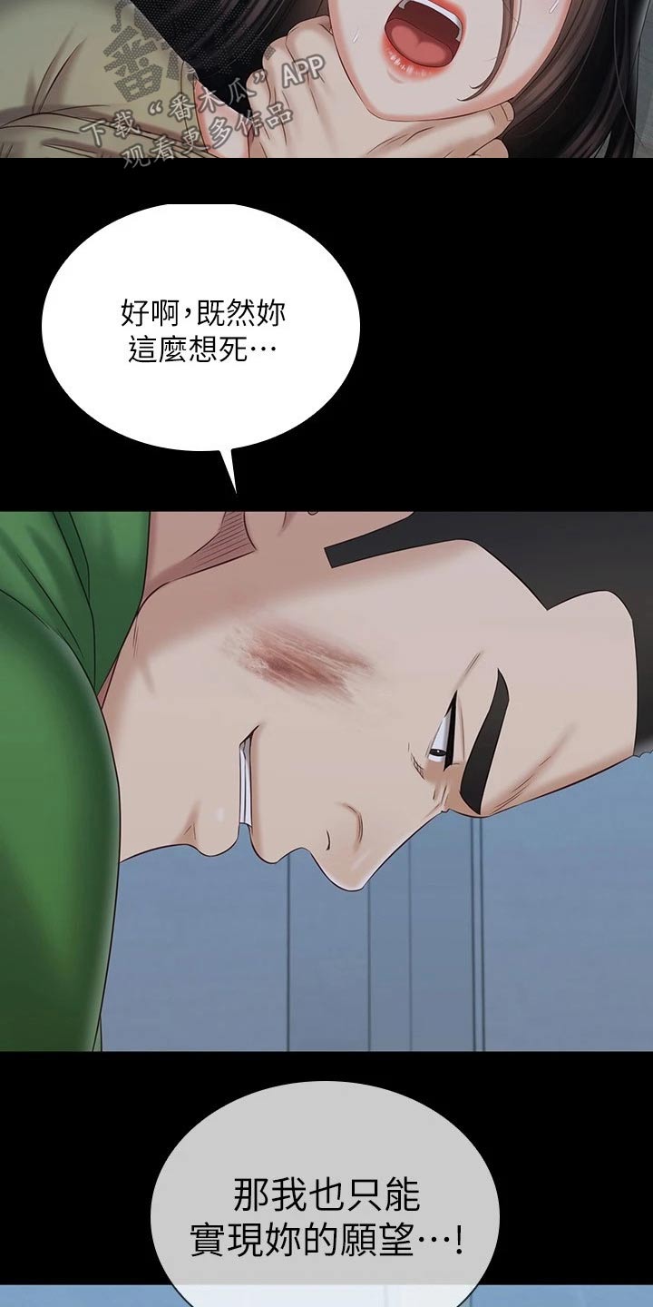 军营机密漫画,第214章：寻找位置2图