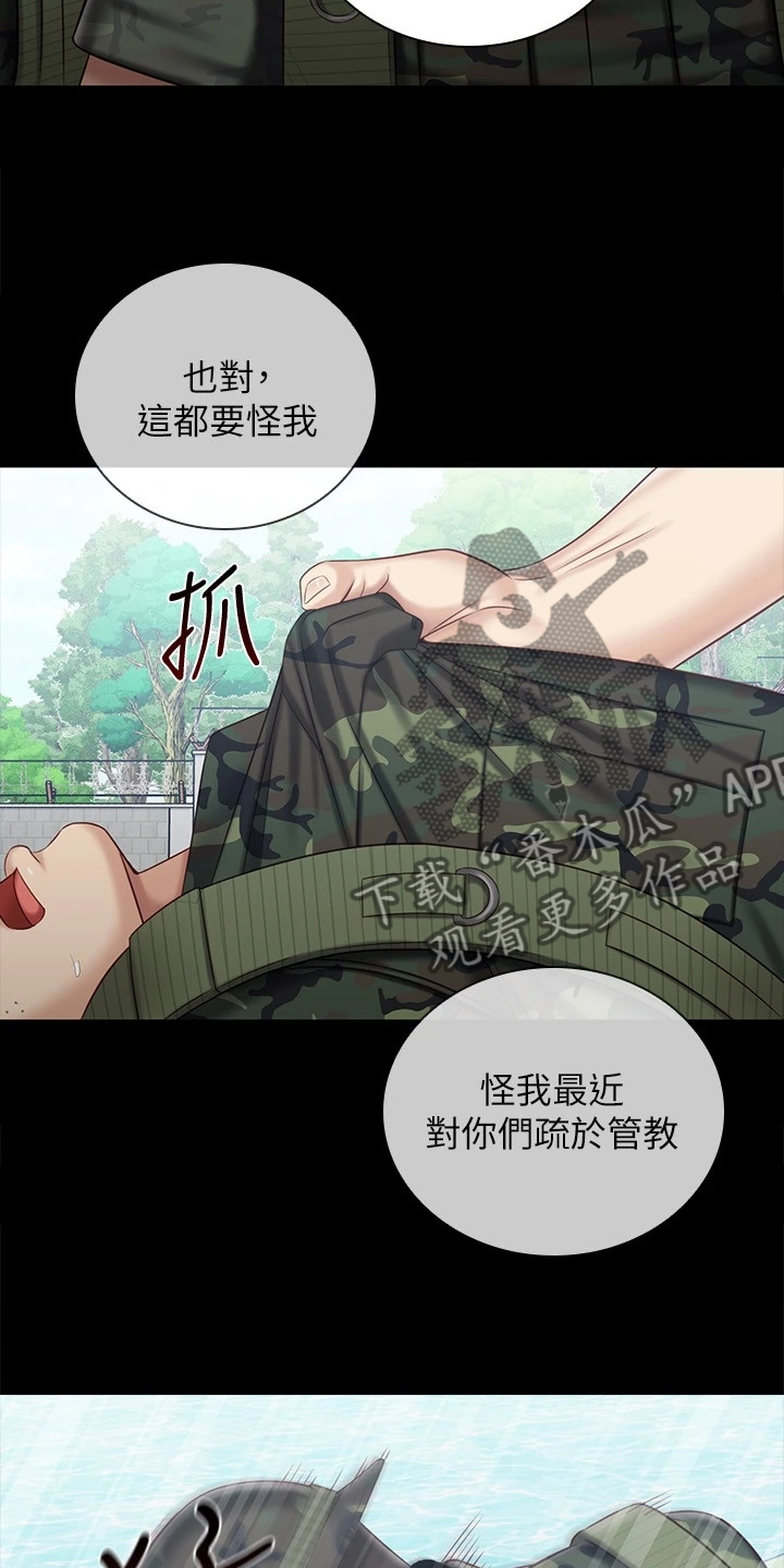 军营战友情感故事漫画,第168章：缺乏管教1图