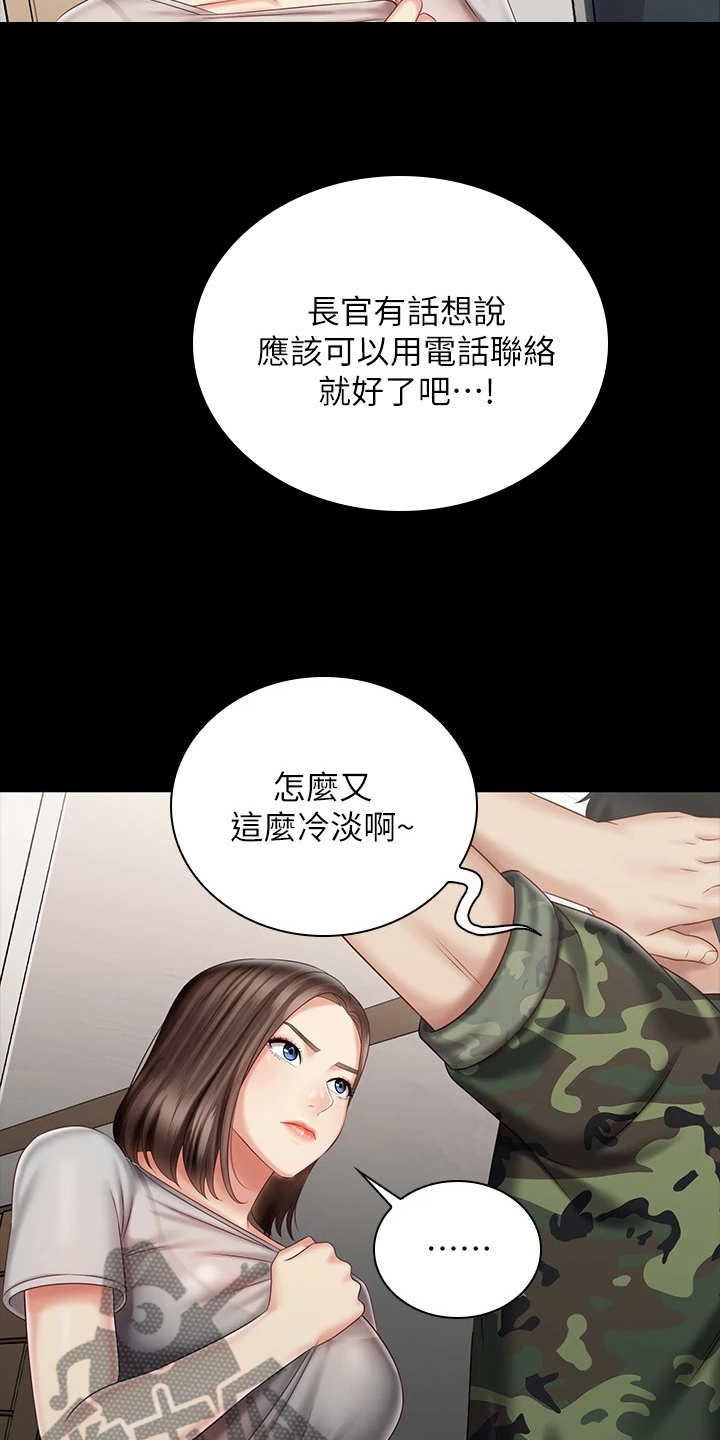 军营机密免费漫画,第159章：想快点见到你1图