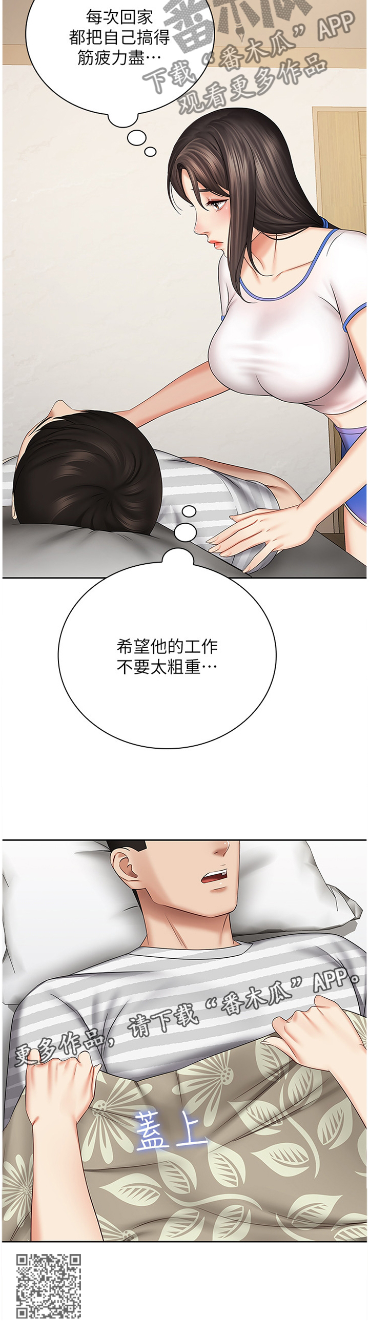 军营机密漫画漫画,第72章：哥哥的承诺2图