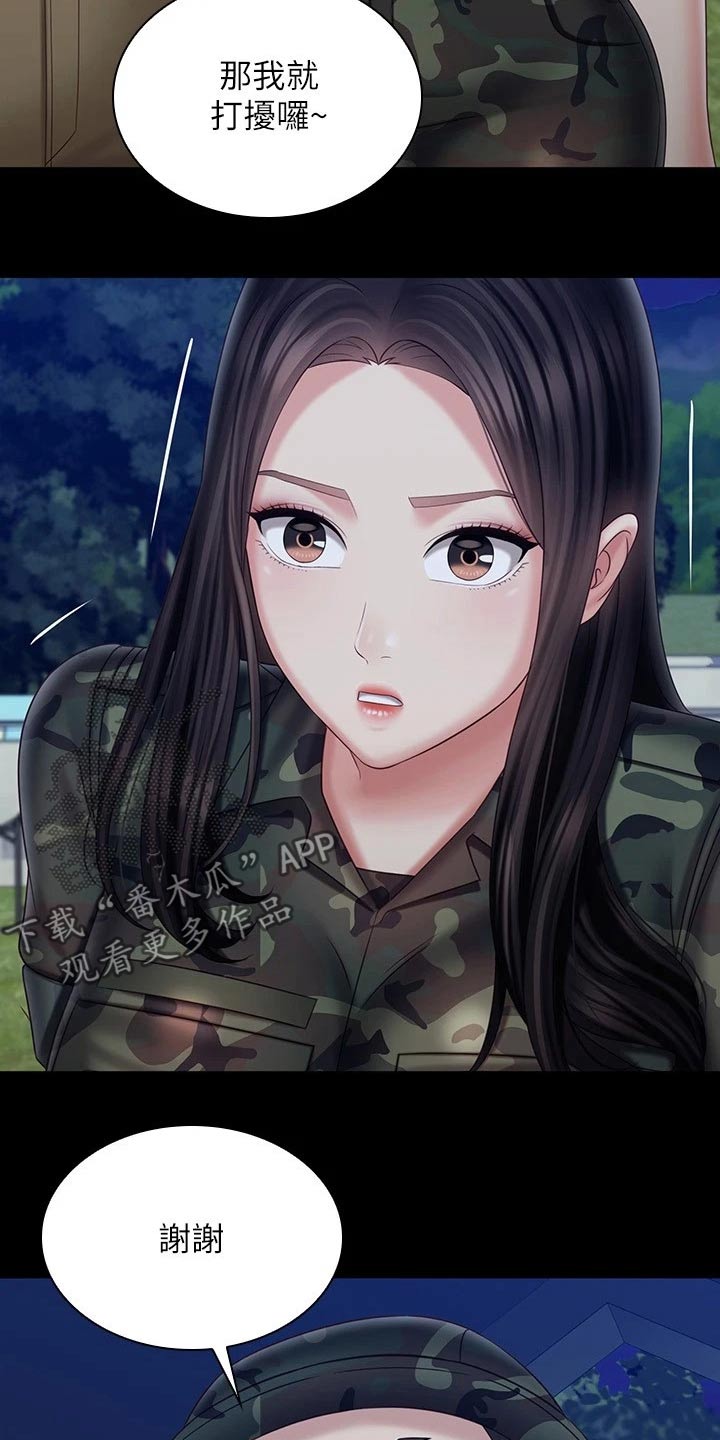 军营老歌100首漫画,第199章：访谈1图