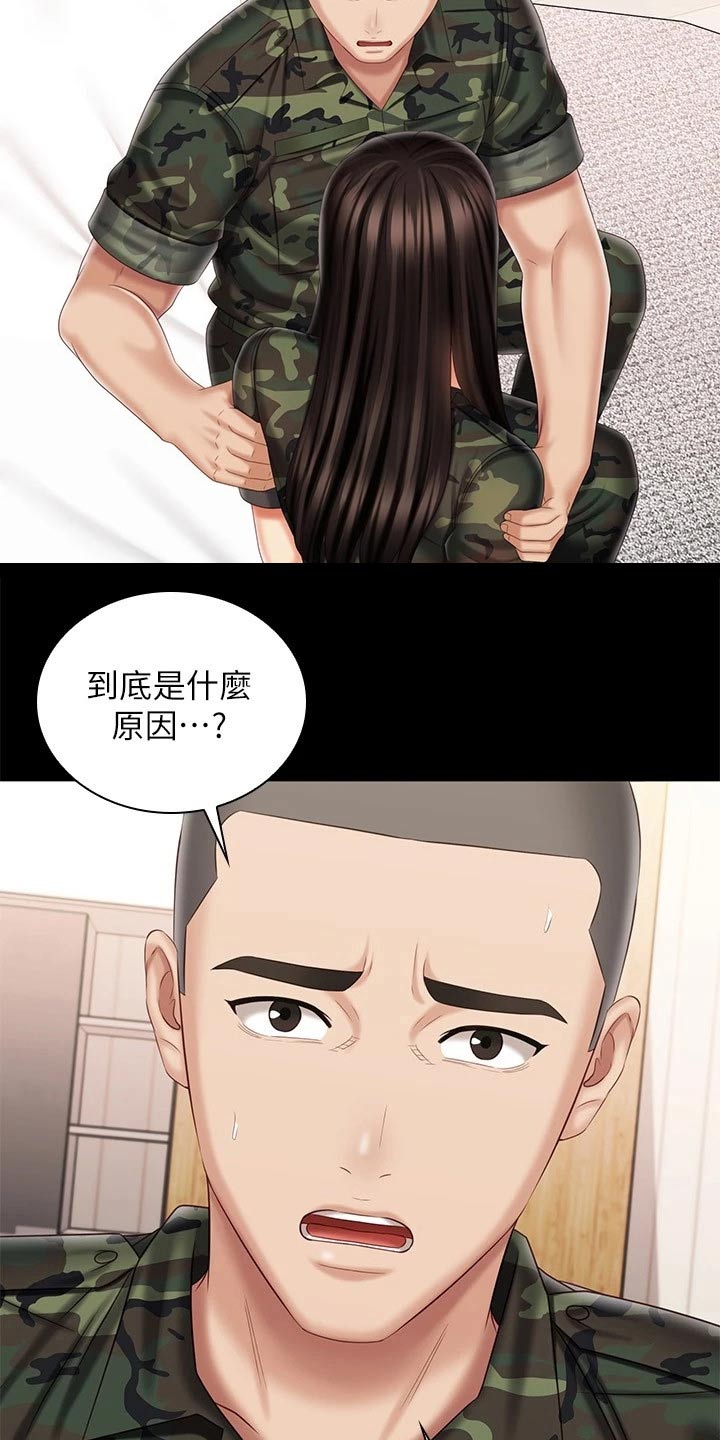 军营歌曲经典老歌漫画,第206章：隐情1图