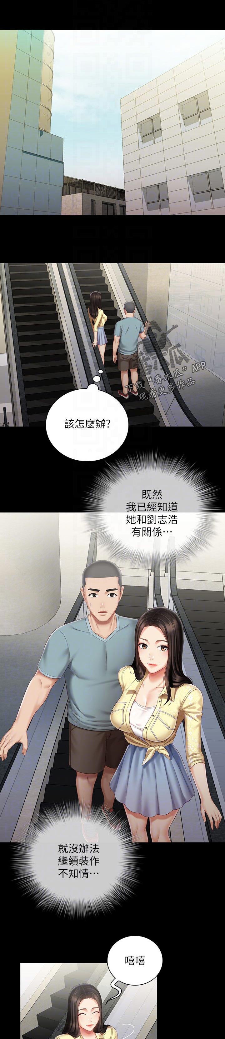 军营健身房文化墙漫画,第152章：唱歌1图