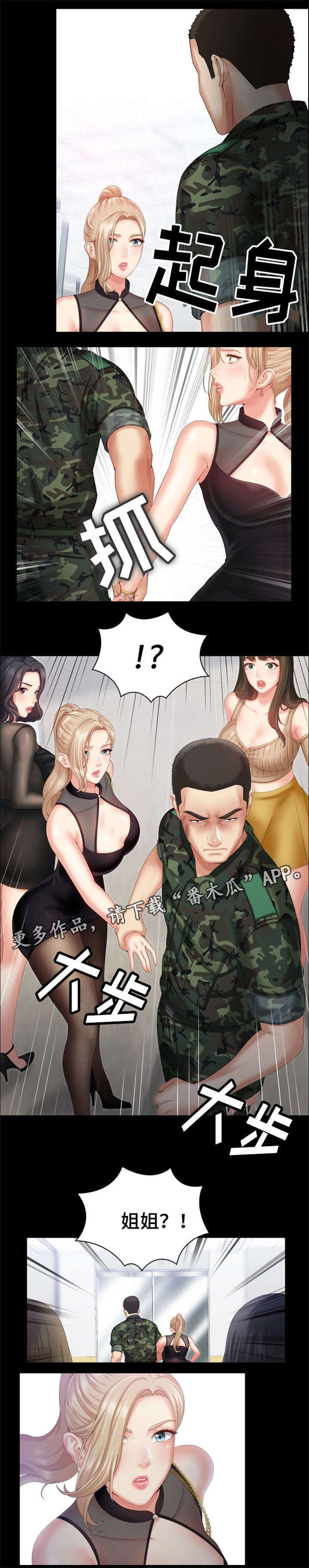 军营机密免费全集漫画漫画,第18章：探望2图