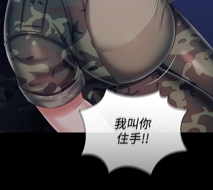 军营歌曲经典老歌漫画,第172章：叫你住手2图