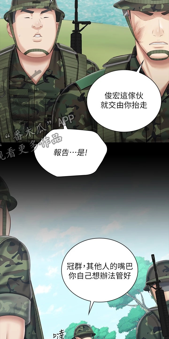 军营18年电视剧漫画,第169章：制造危机1图