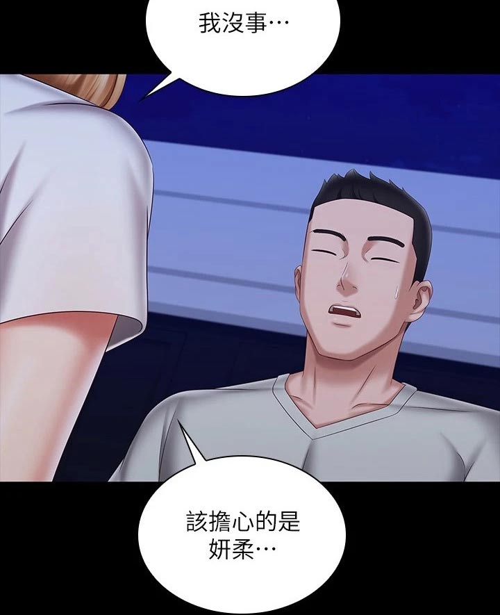 军营歌曲经典老歌漫画,第191章：你没事吧1图