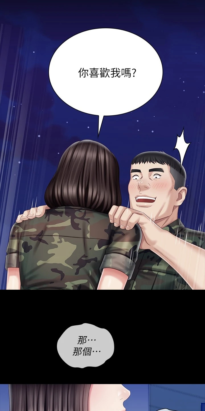 军营战友情感故事漫画,第171章：我有喜欢的人了2图