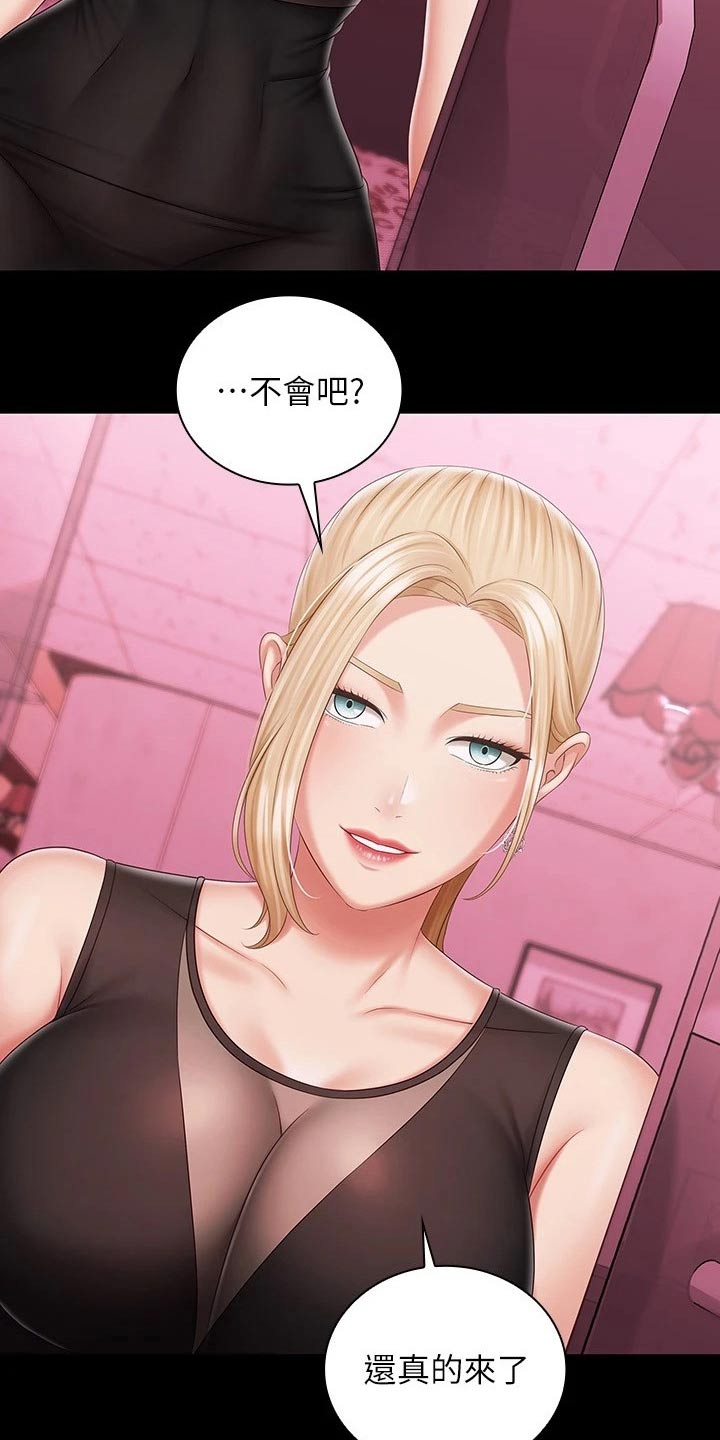 军营老歌100首漫画,第177章：还真来了1图