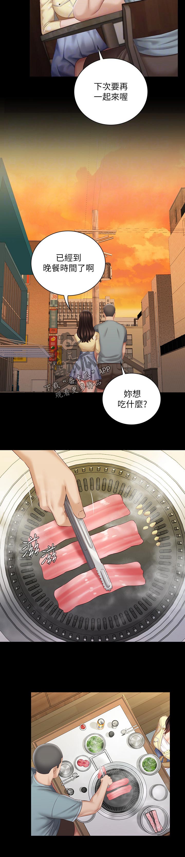 军营简笔画漫画,第152章：唱歌2图