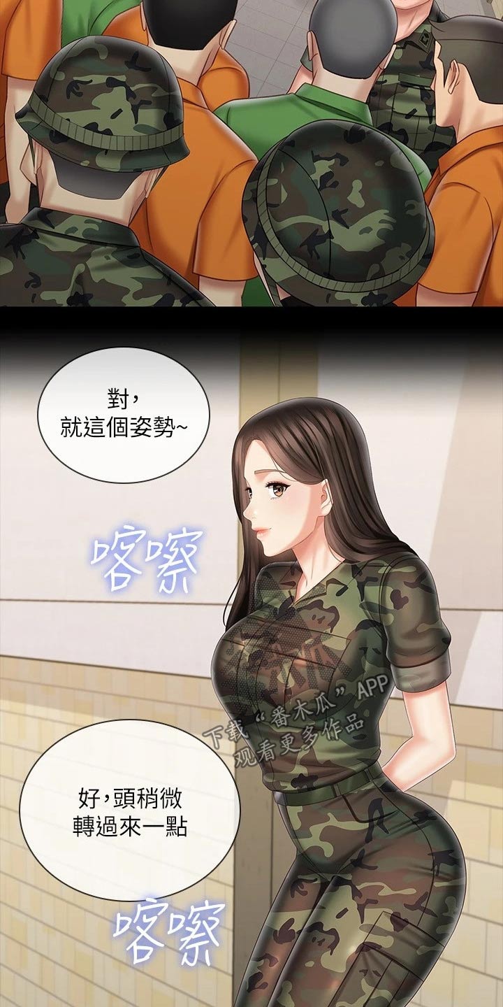 军营歌曲经典老歌漫画,第191章：你没事吧2图