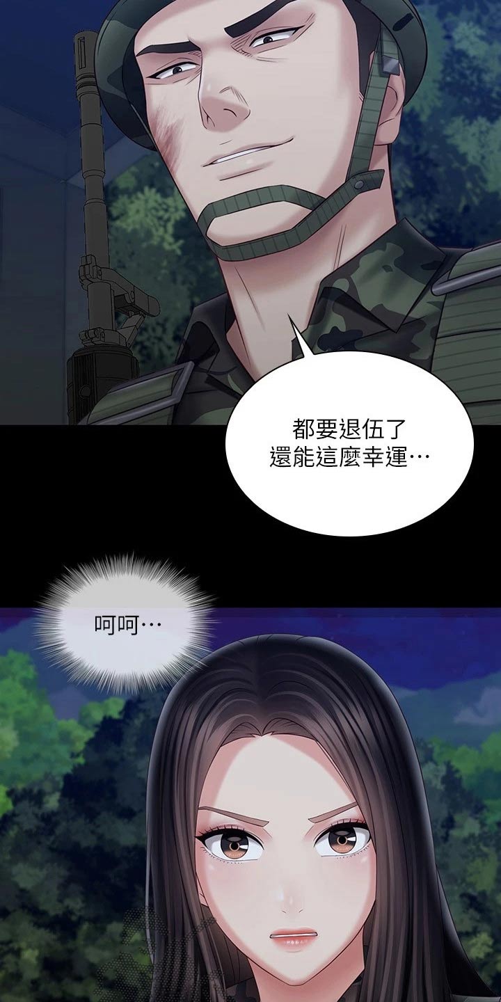 军营老歌100首漫画,第199章：访谈2图