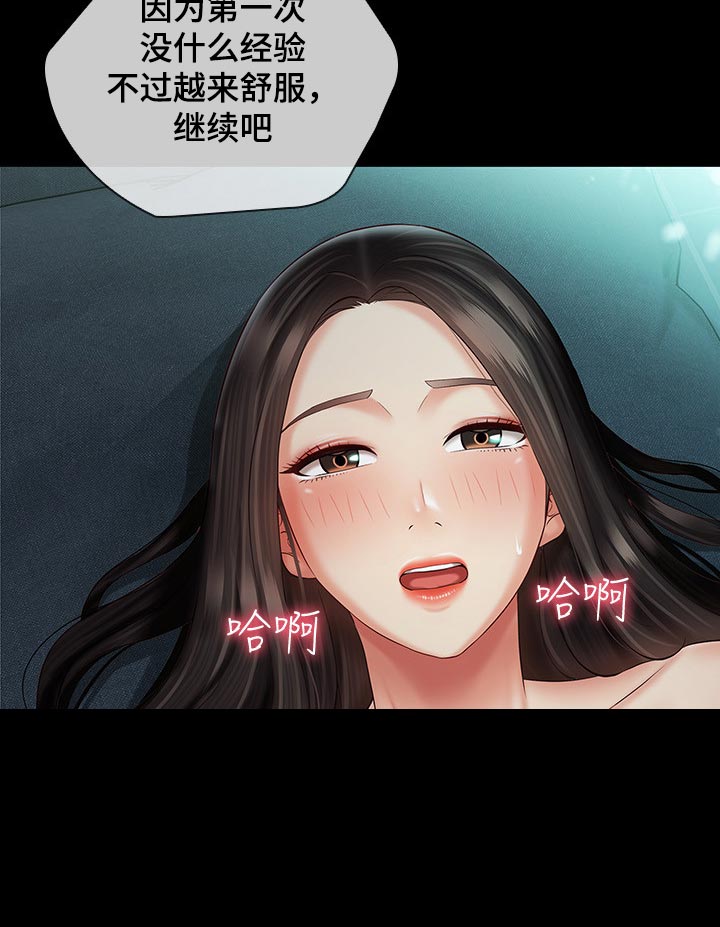 军营午时花电视剧漫画,第136章：亲吻2图