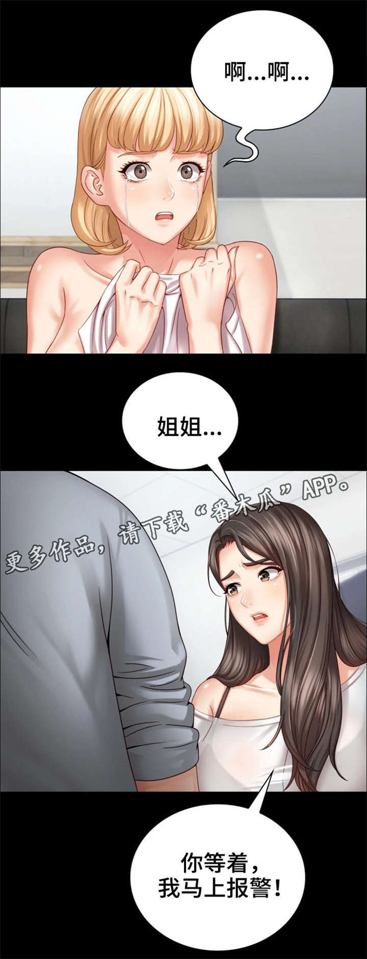 军营简笔画图片漫画,第12章：好好教育1图