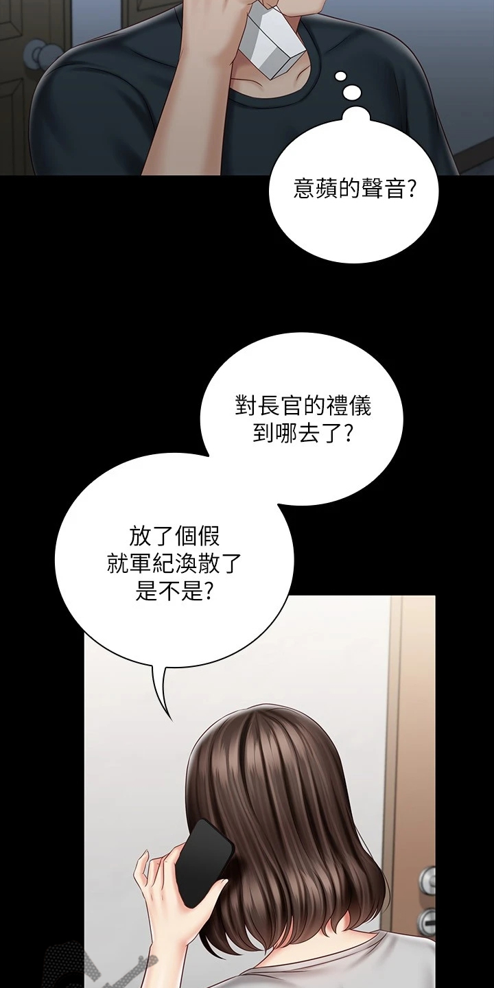 军营机密漫画,第158章：班长的电话1图