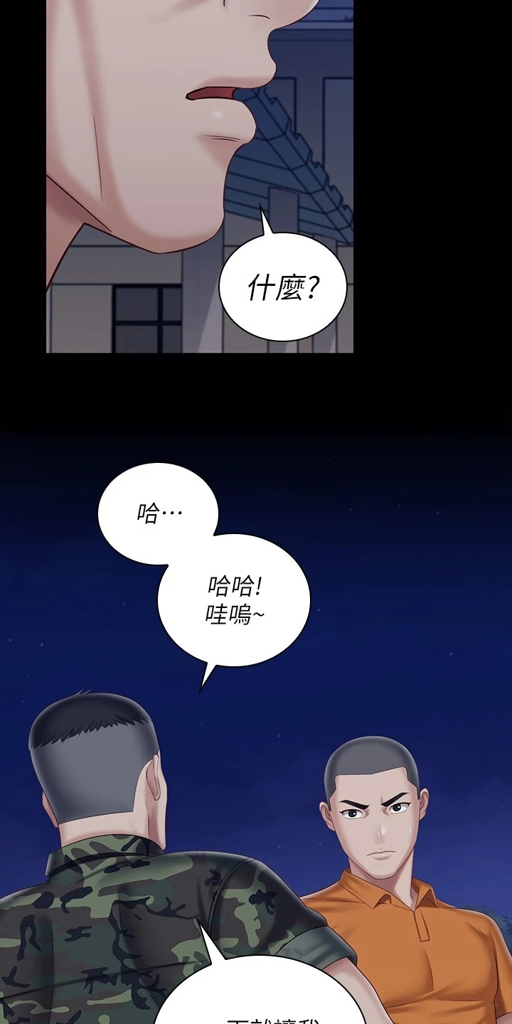 军营18年电视剧漫画,第173章：现在在做什么2图