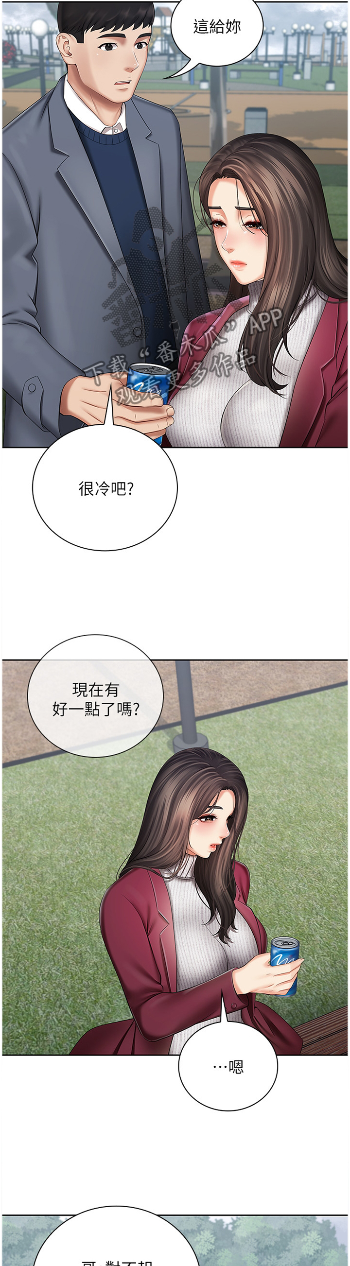 军营绿花歌曲原唱漫画,第72章：哥哥的承诺2图