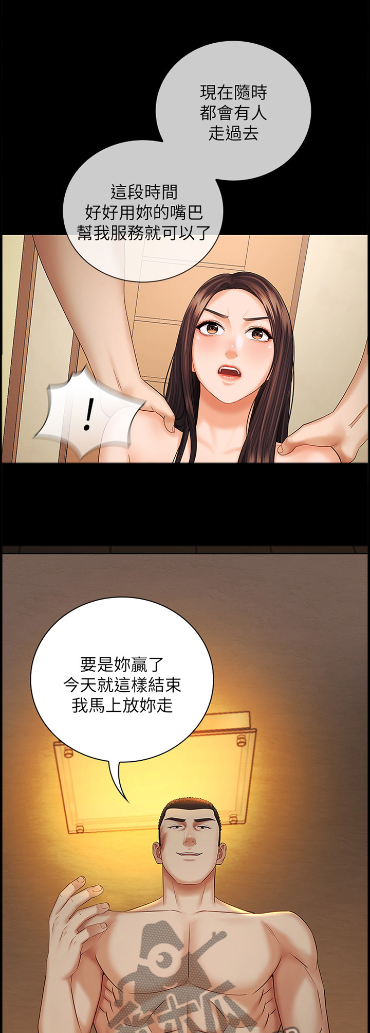 军营机密免费阅读漫画,第84章：享受1图