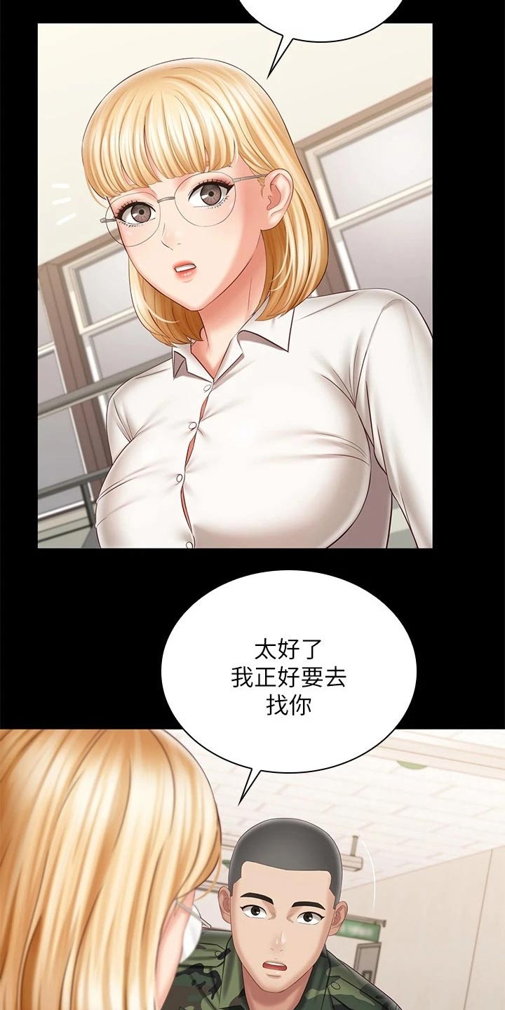 军营歌曲经典老歌漫画,第205章：哥哥2图