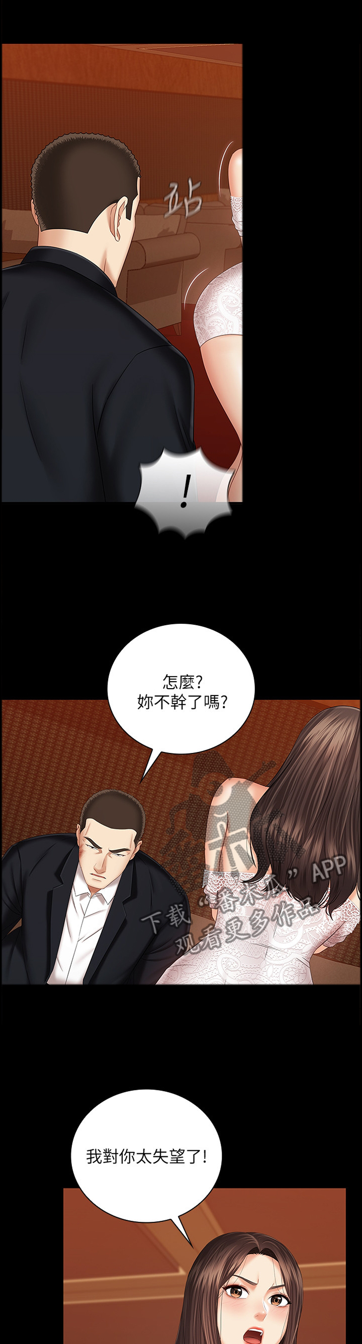 军营起床号铃声下载漫画,第80章：不好欺负2图