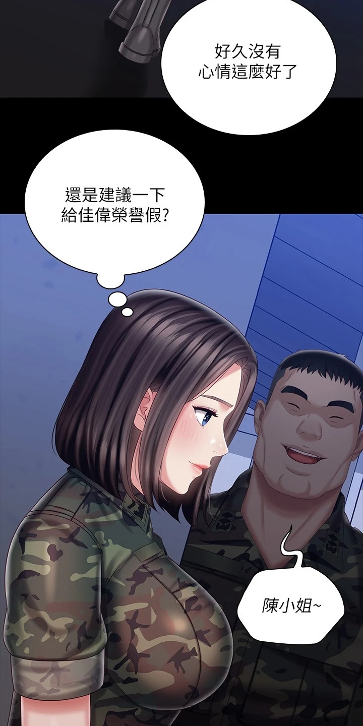 军营歌曲经典老歌漫画,第171章：我有喜欢的人了1图