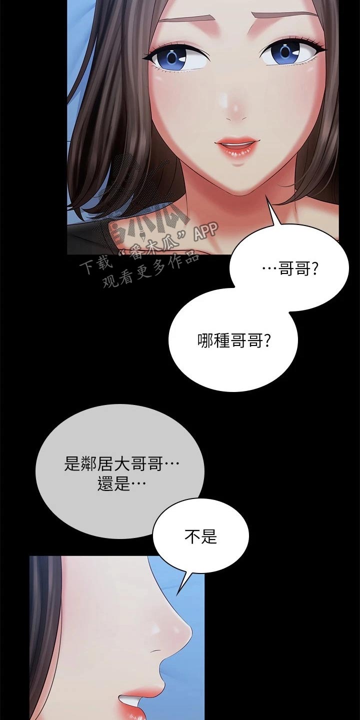 军人机密大结局漫画,第207章：喜欢的人2图