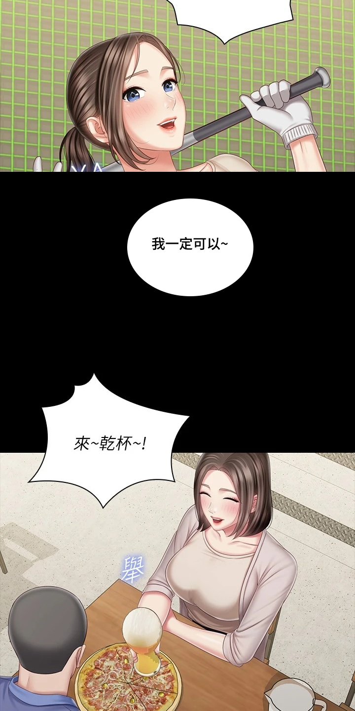 军营歌曲经典老歌漫画,第175章：终于解放1图