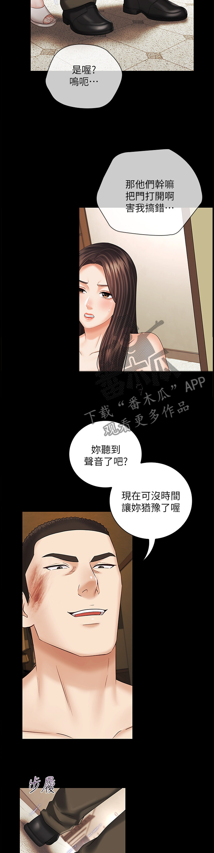 军营机密韩漫漫画,第84章：享受1图