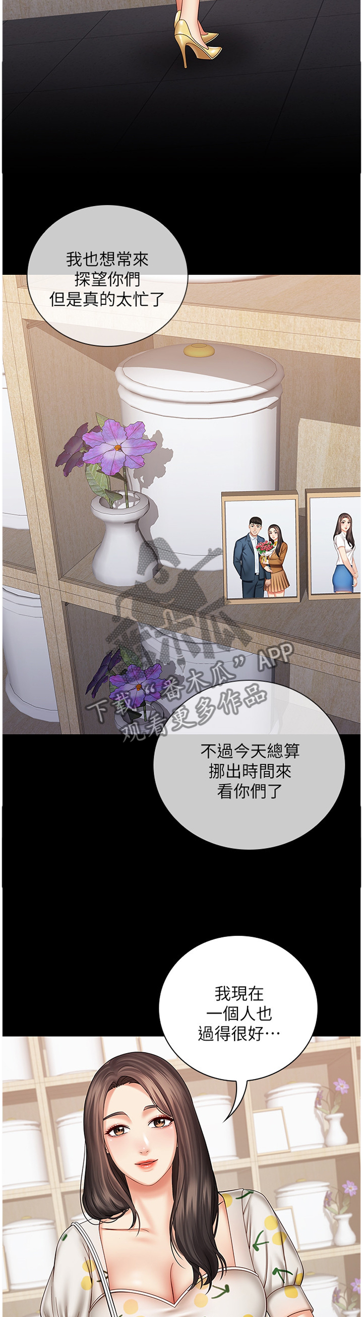 军营机密漫画下拉式酷漫屋漫画,第71章：哥哥,最近怎么样?2图