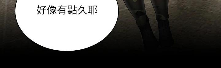 军营老歌100首漫画,第196章：去哪了1图