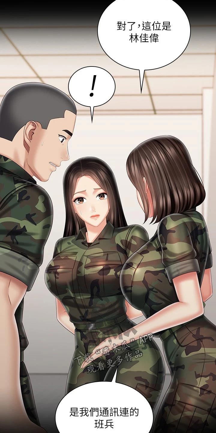 军营老歌100首漫画,第192章：哥哥2图