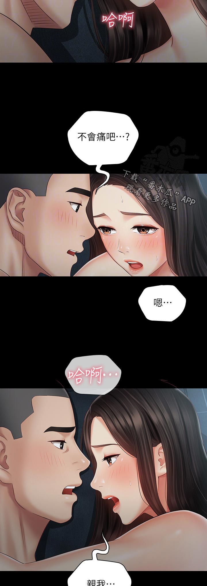 军营简笔画图片漫画,第136章：亲吻1图