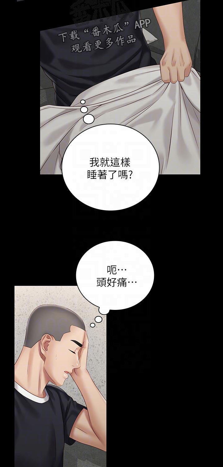 军营机密下拉式免费阅读漫画漫画,第139章：小心点2图