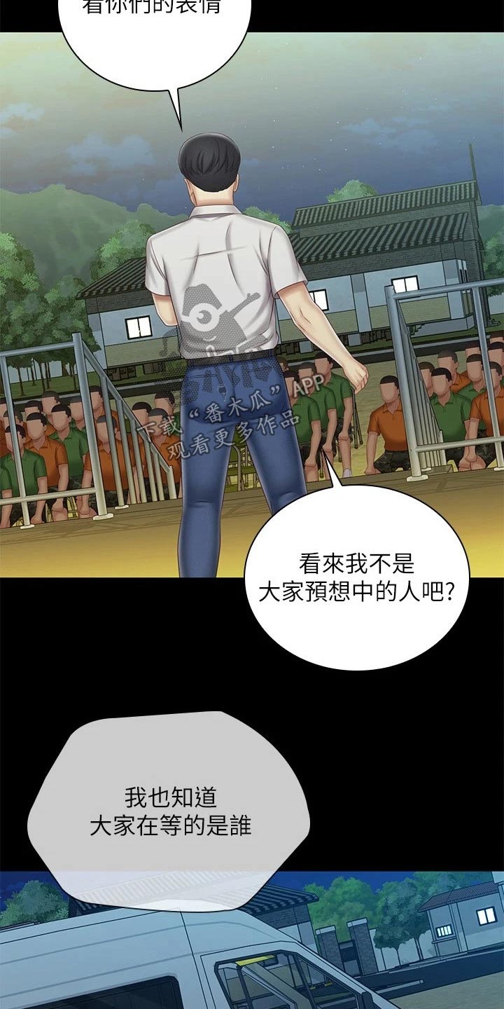 军营婚礼漫画,第209章：感谢的人2图